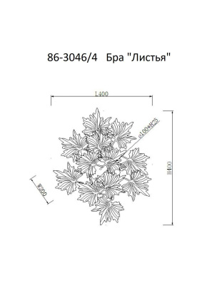 Бра "Листья" цвет шампань 86-3046/4